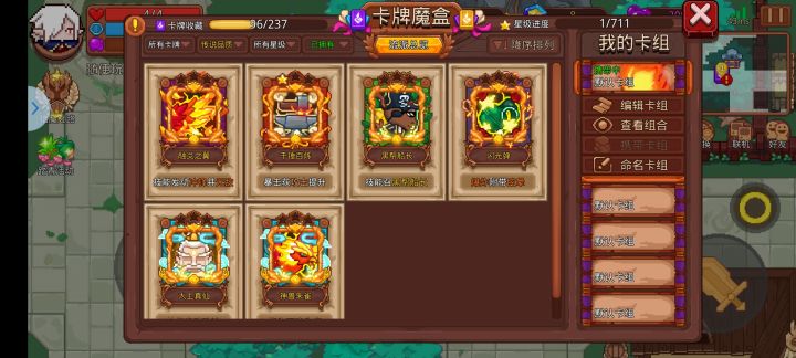 我不知道怎么开局 这样能不能玩截图
