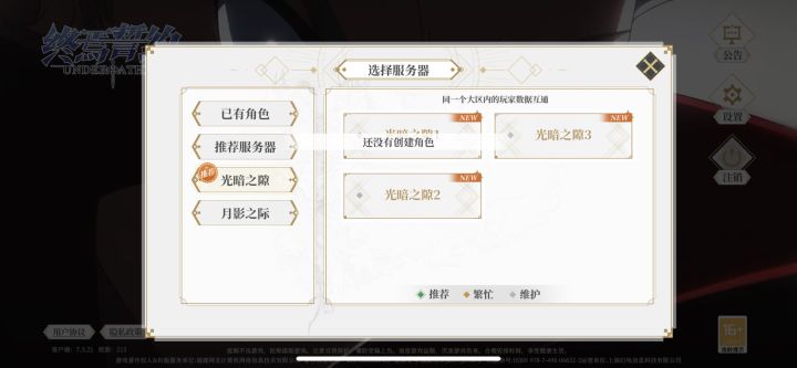 我角色呢?截图