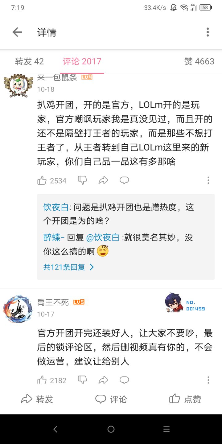 螳螂去运营和策划家做客发现能触发孤立无援截图