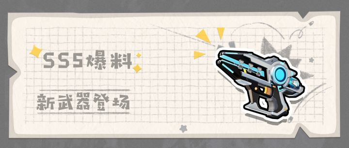 [SS5攻略]能量双枪截图