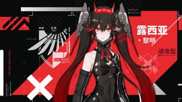 赛利卡教学班#03 | 露西亚·黎明的战斗技能详解