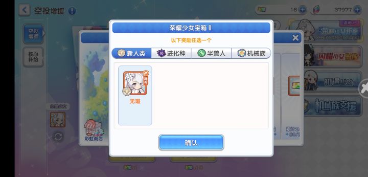 这奖励没有人冲么截图