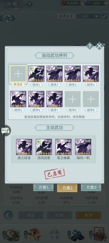 分享一套梓落暗影技能设置