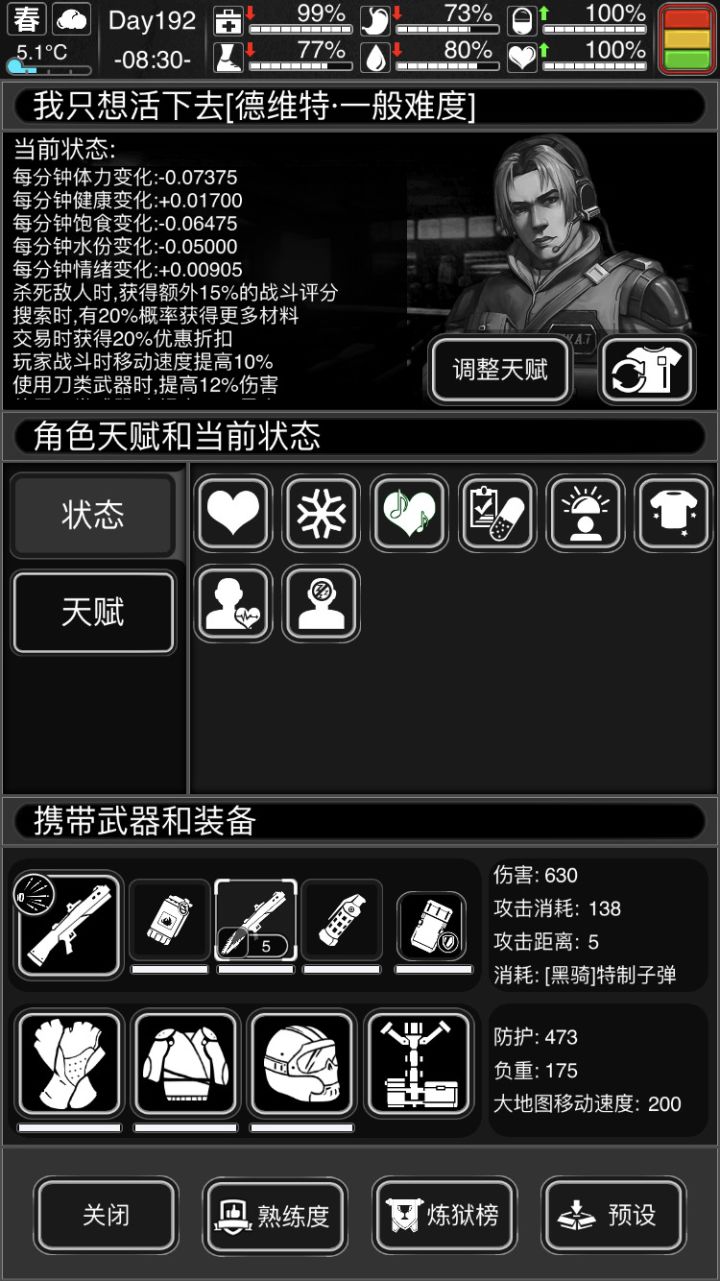 折磨截图