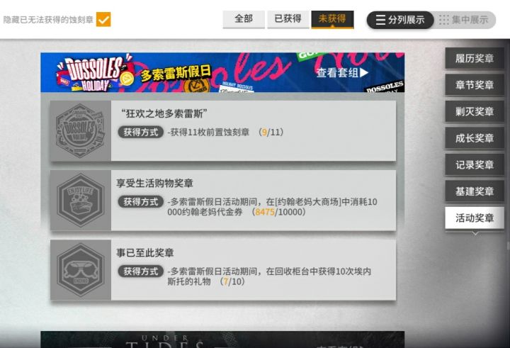 这活动还会复刻吧截图