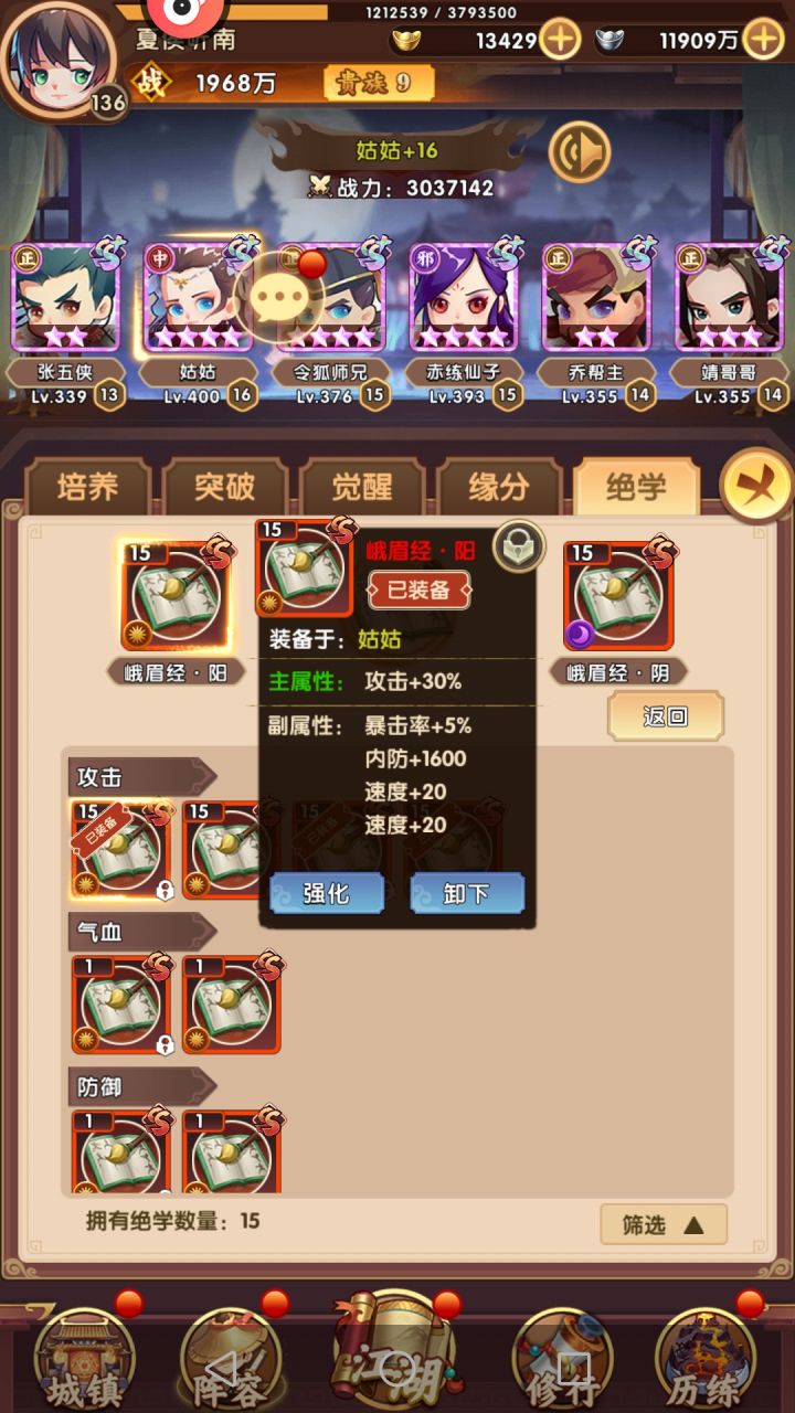 一发入魂,成套了。截图