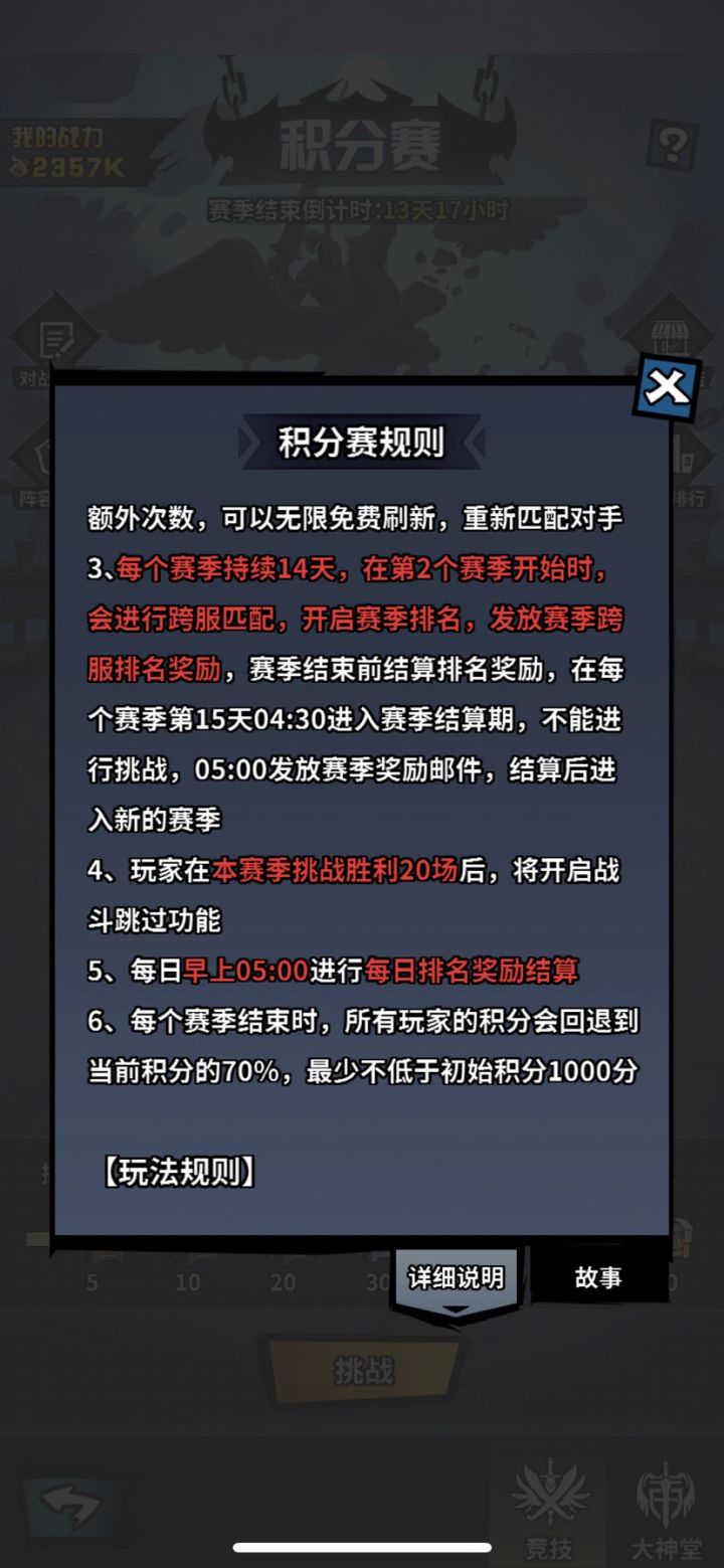 (如图)为什么竞技场技能变成1000,别的区又没事!?截图