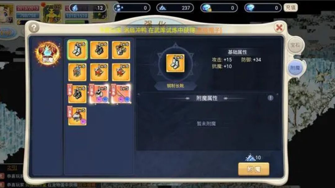 魔力宝贝回忆：如何快速进行地图传送，进来看看吧截图