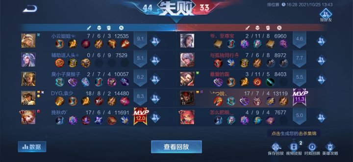 无语了呀截图