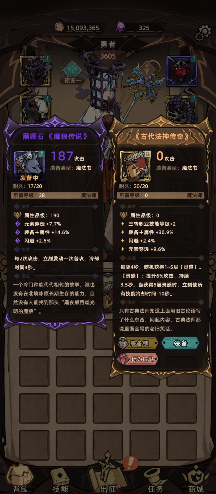 0攻击武器,是bug吗,第一次玩截图