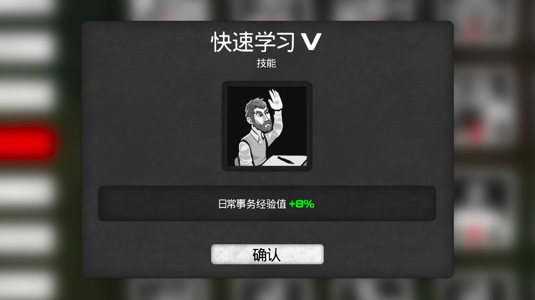打个刷材料和经验小攻略截图