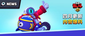 四月大型更新详情:网络问题成为历史 决斗机制登场