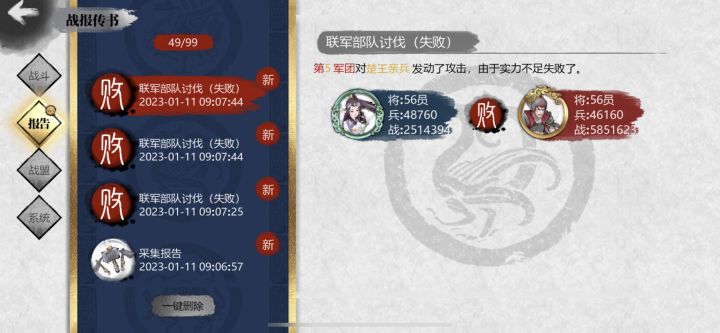 千年战史打十级npc截图