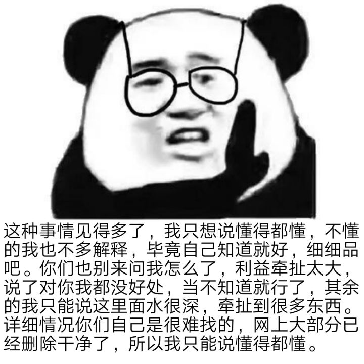 赛季感想截图