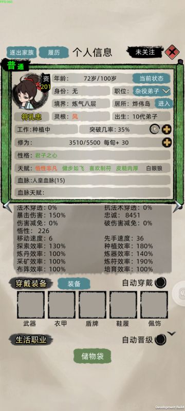 我是捅了白眼狼的窝了吧