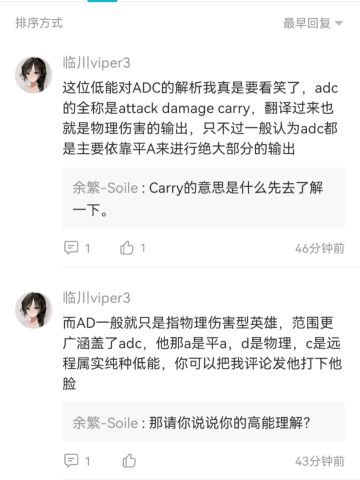 MOBA类型游戏术语