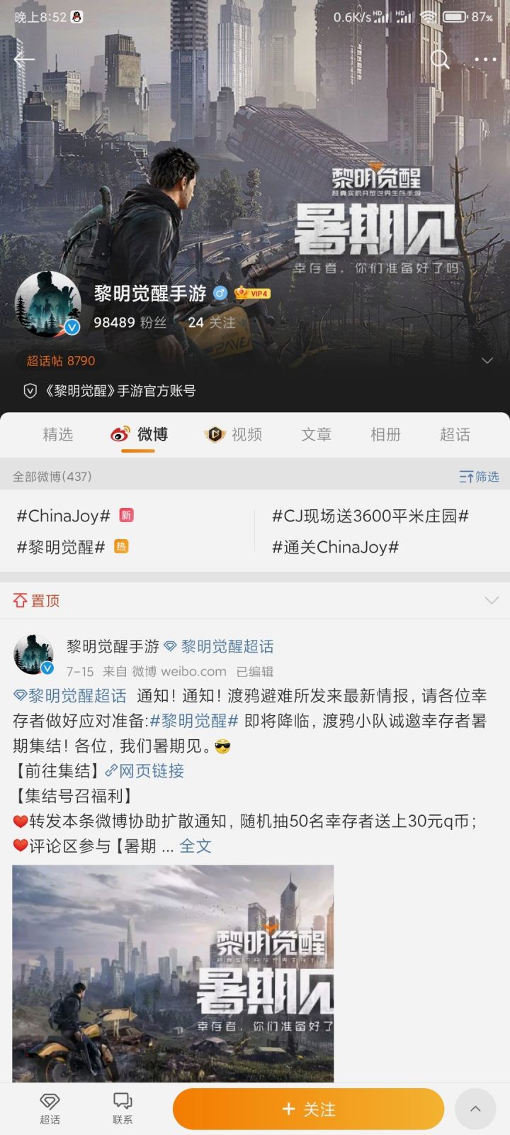 再见截图
