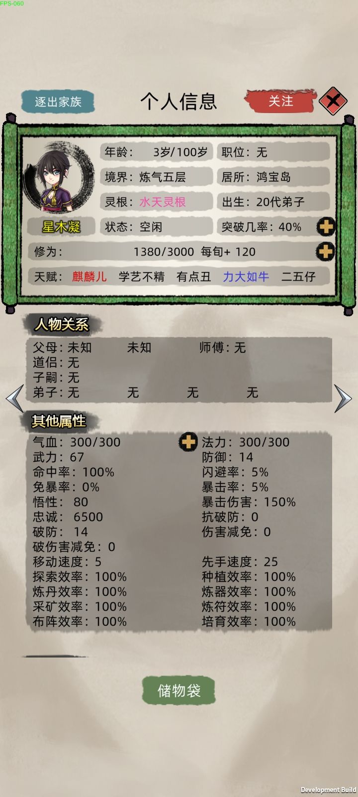 突然想重开了截图