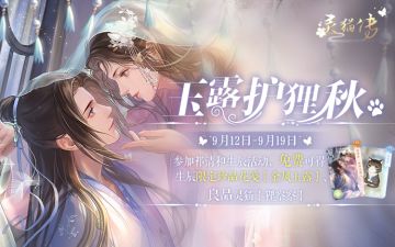 【活动预告】祁清和生辰活动预告