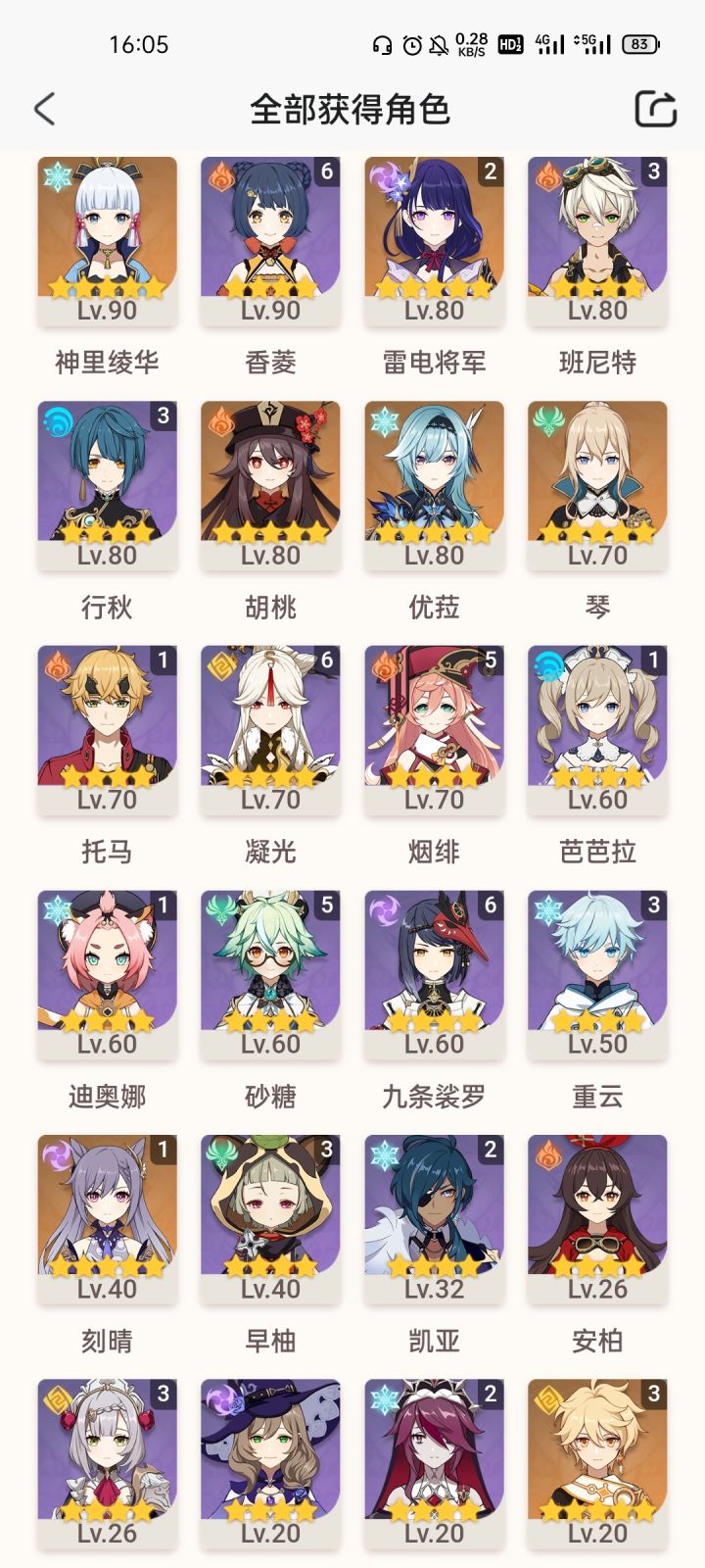 想听听大家的意见截图