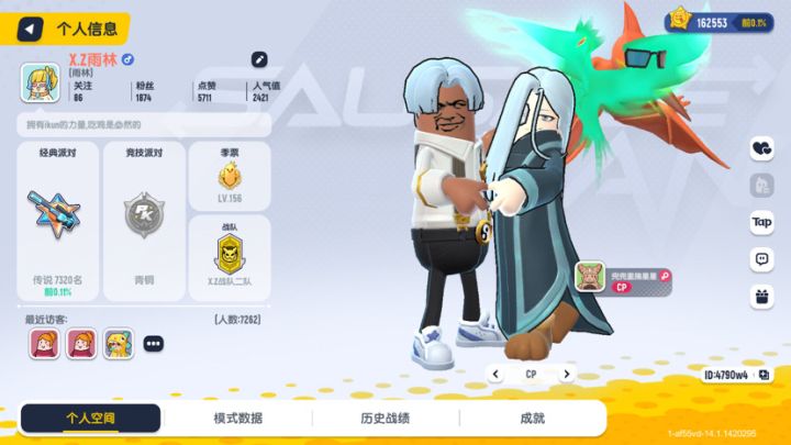 一个队树枝666截图