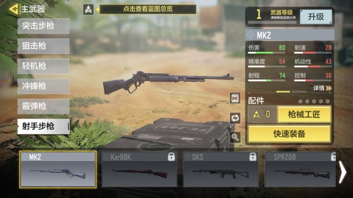 体验服新道具截图