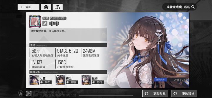 欢迎萌新提问截图