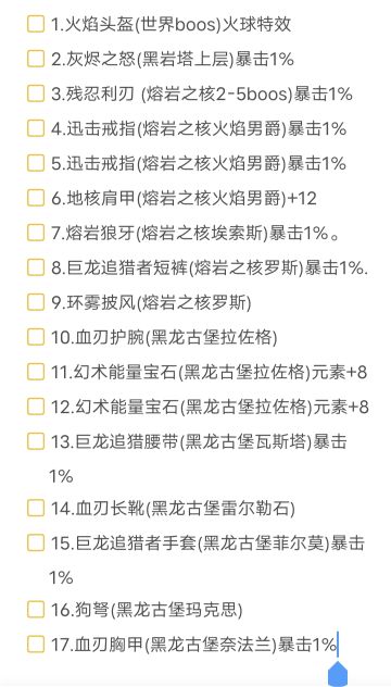 12.17后 T服猎人装备攻略