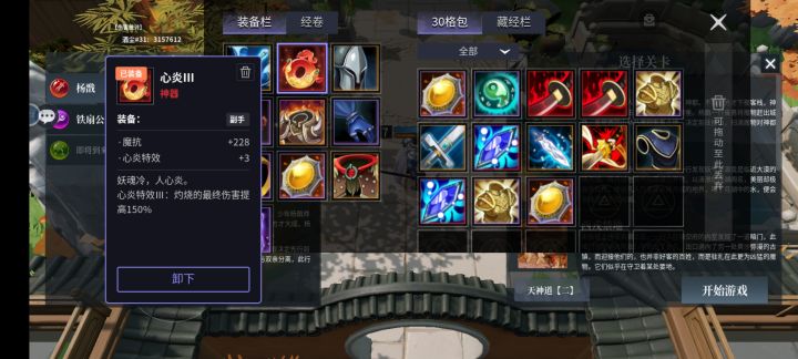 天神2-1首爆截图