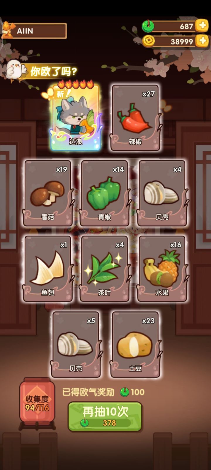 第一个截图