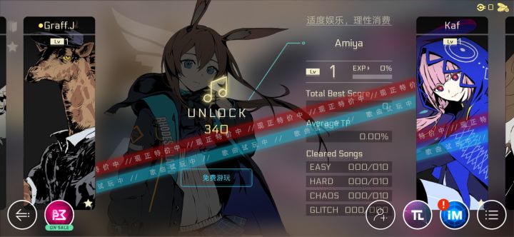 这个34是买角色还是曲包截图
