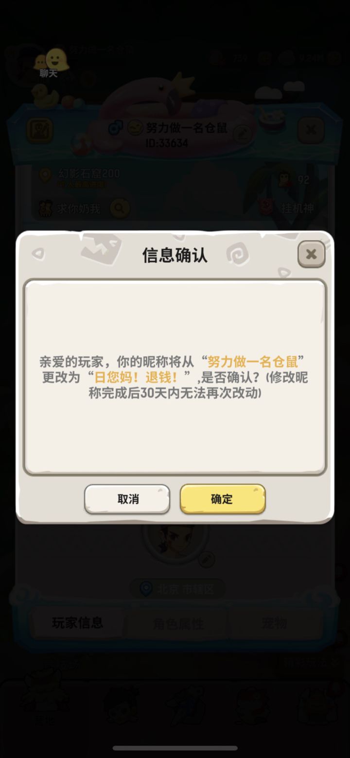 我觉得我挺有礼貌的了截图