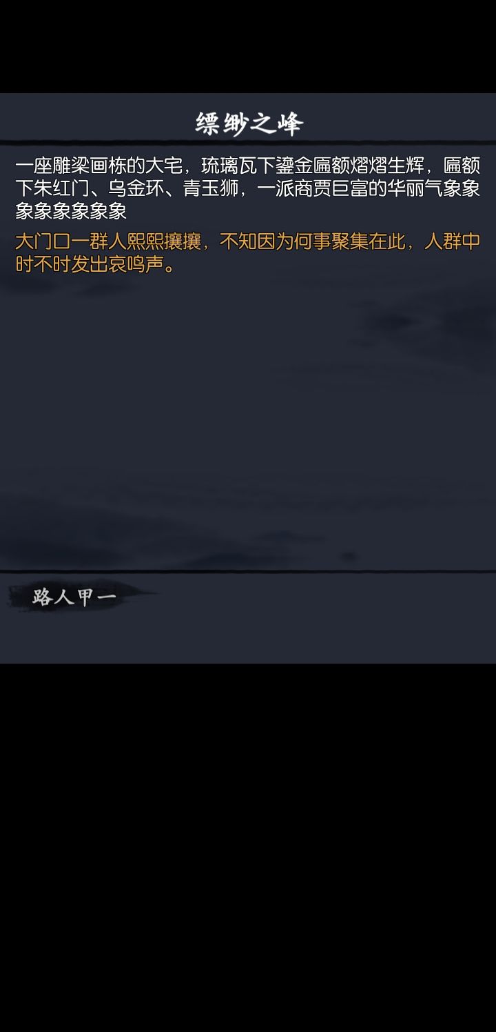 怎么点不动截图