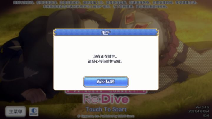 你倒是开门啊（恼）截图