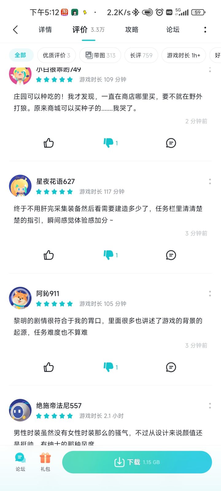 一堆goutuo，笑不活了截图