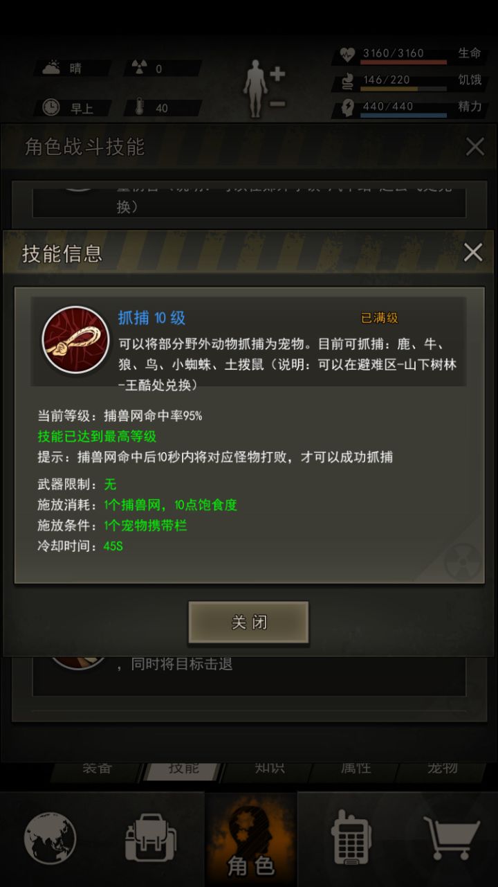 赶紧整点新活吧！截图