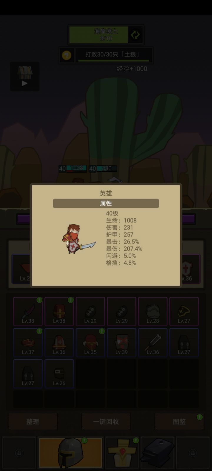 通关,两 套装,两橙装。截图