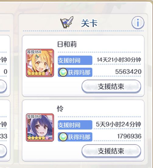 玛那要无了有没有萌新需要关卡支援的截图