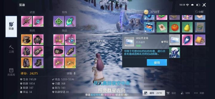 新区组队交友截图