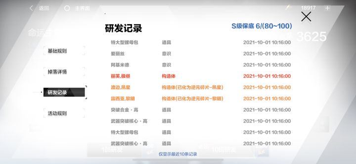 人傻了截图