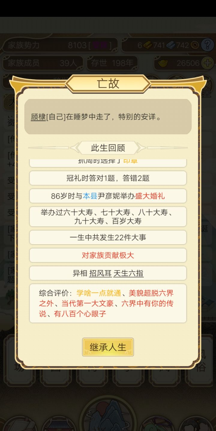 想活着。截图