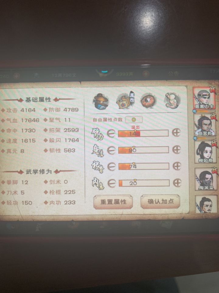 求助截图