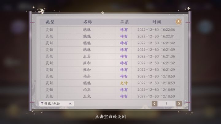 散了吧,白帝上科技了,别被贴图的爆率骗了截图