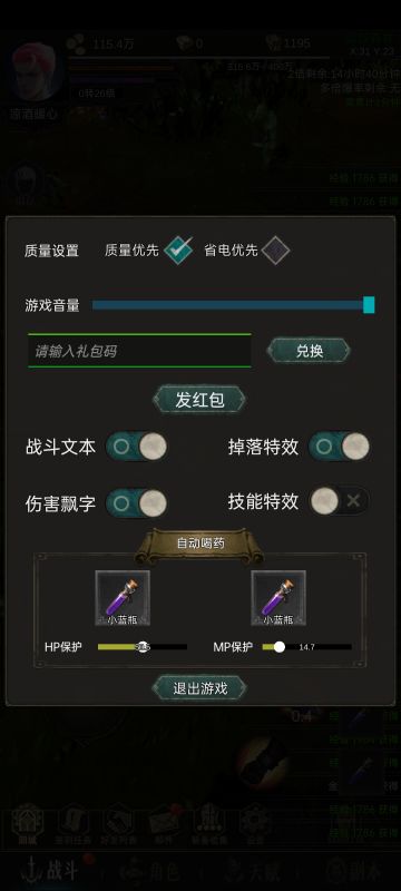 新手入门级攻略快速到图3