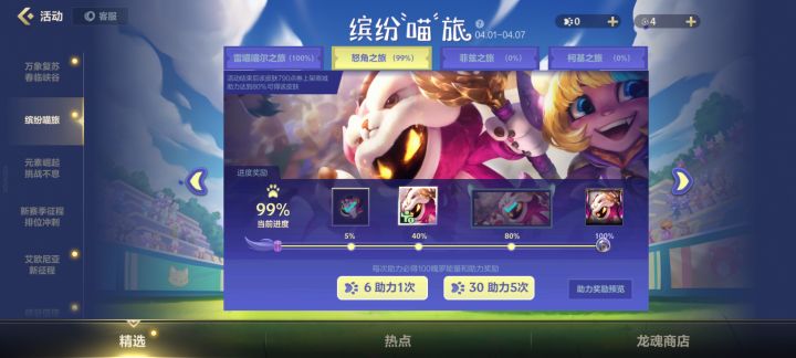 这活动也太恶心了吧截图