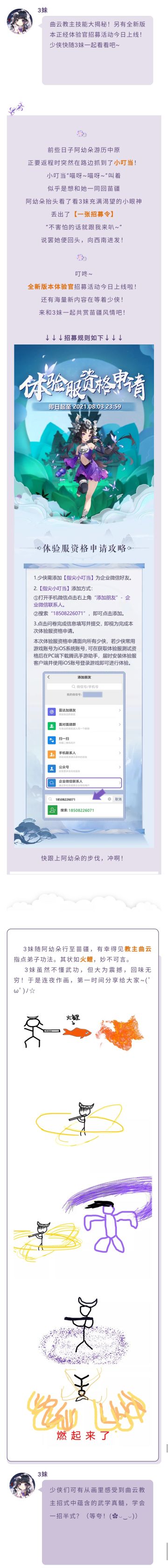 曲云技能大揭秘？！快来体验服一探究竟吧~
