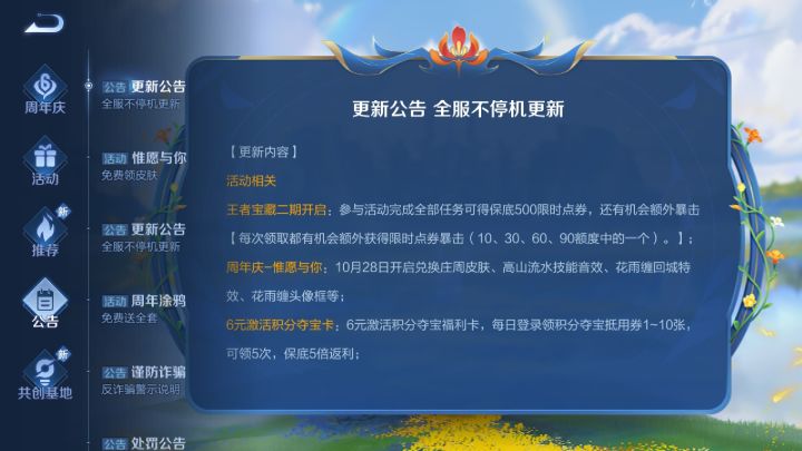 活动哪里呢截图