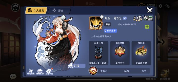 青丘官方排雷,老公改名青丘·老公了,现在这个你的老公掉了是假冒的截图