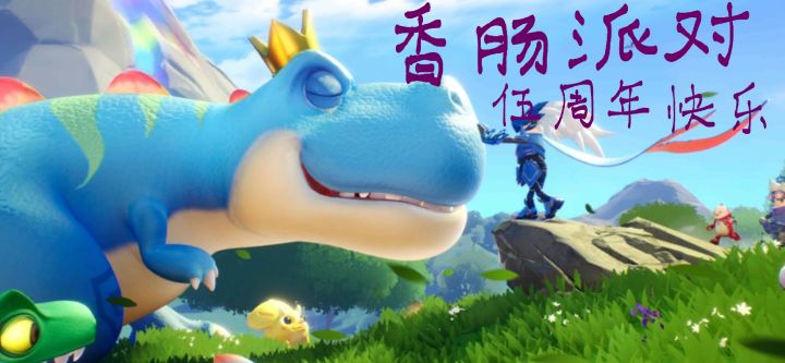 三生有幸，韶华流光里，俯仰皆是你#肠岛伍周年截图