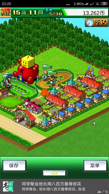 一周目胡萝卜通关攻略